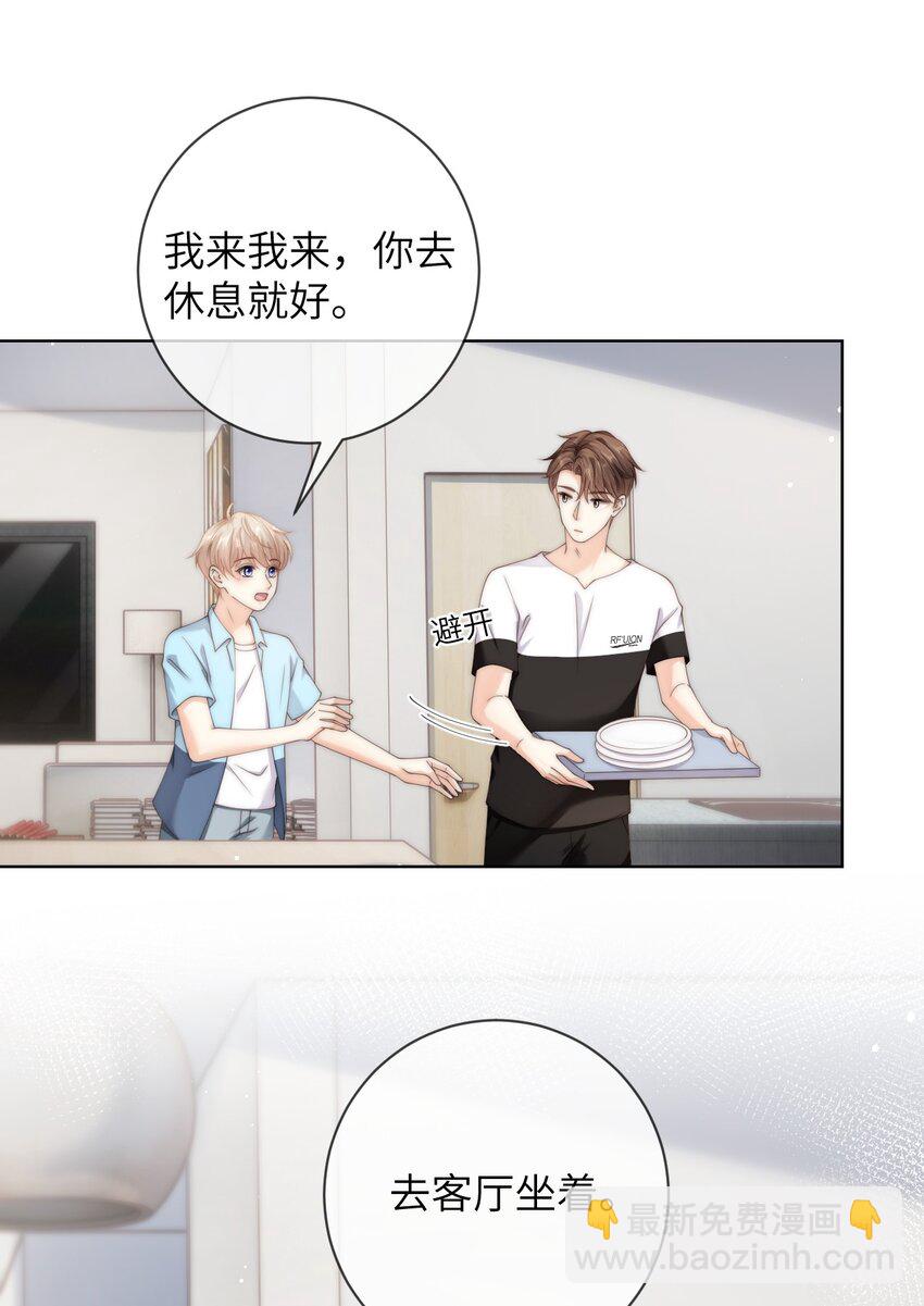 061 不如我们两个&hellip;&hellip;一起睡床？-第61话
