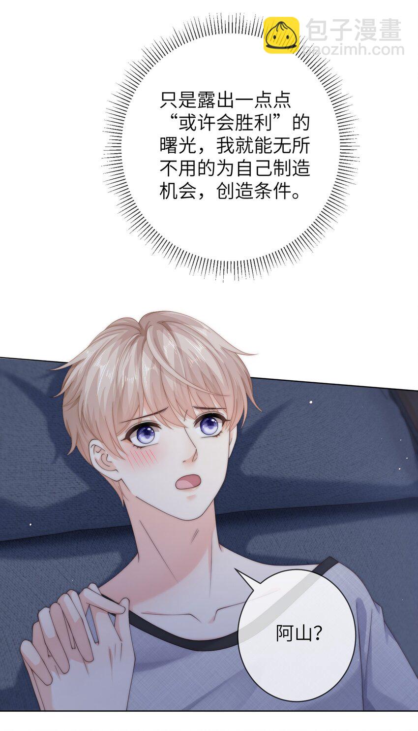 063 那就试试吧-第63话