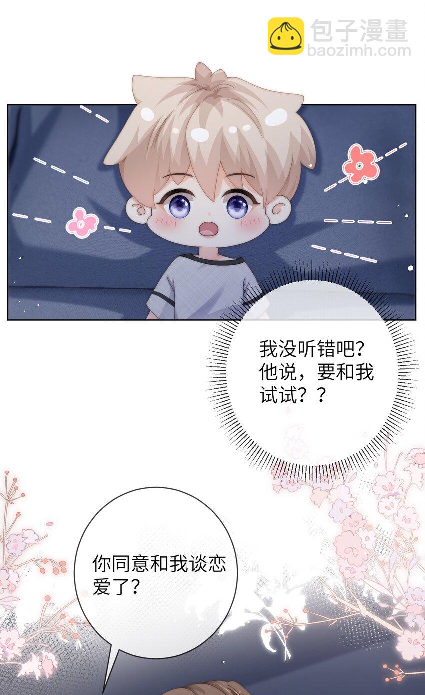 063 那就试试吧-第63话