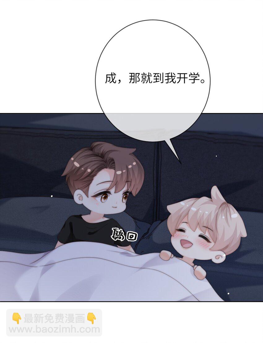 063 那就试试吧-第63话