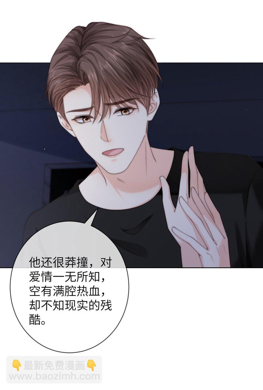 063 那就试试吧-第63话