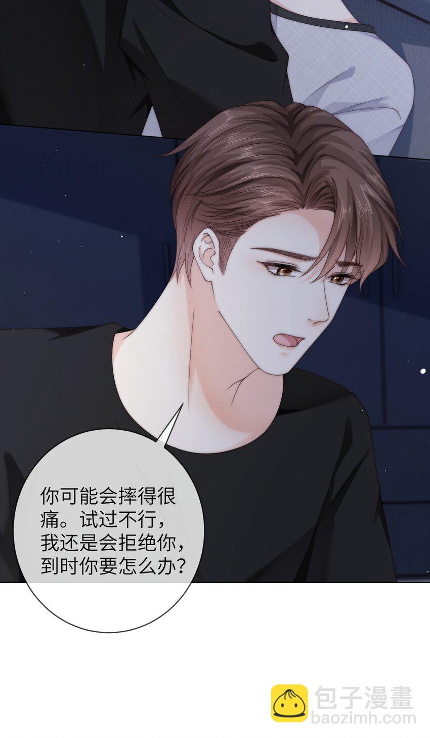 063 那就试试吧-第63话