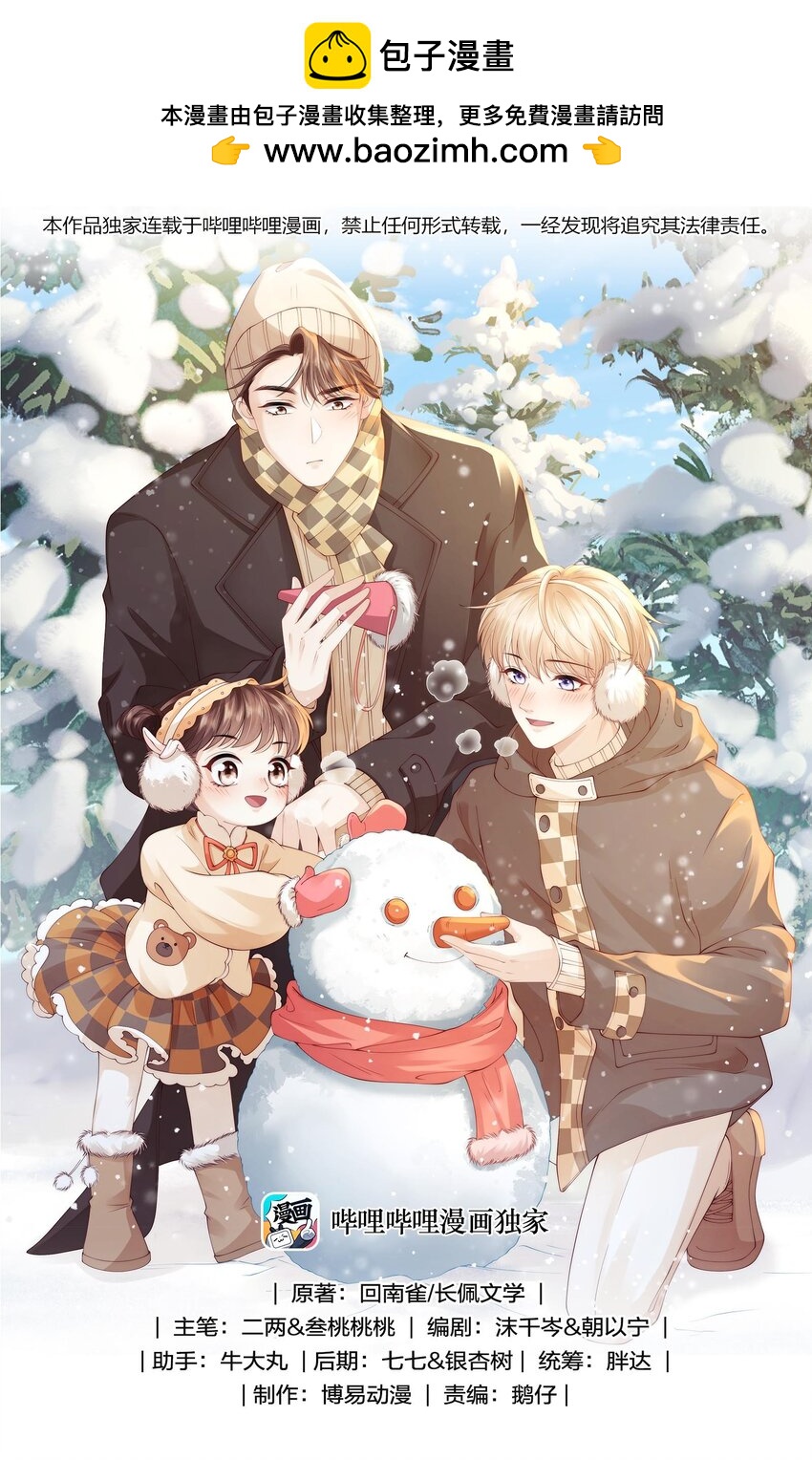 065 男朋友道歉只用说的吗？-第65话