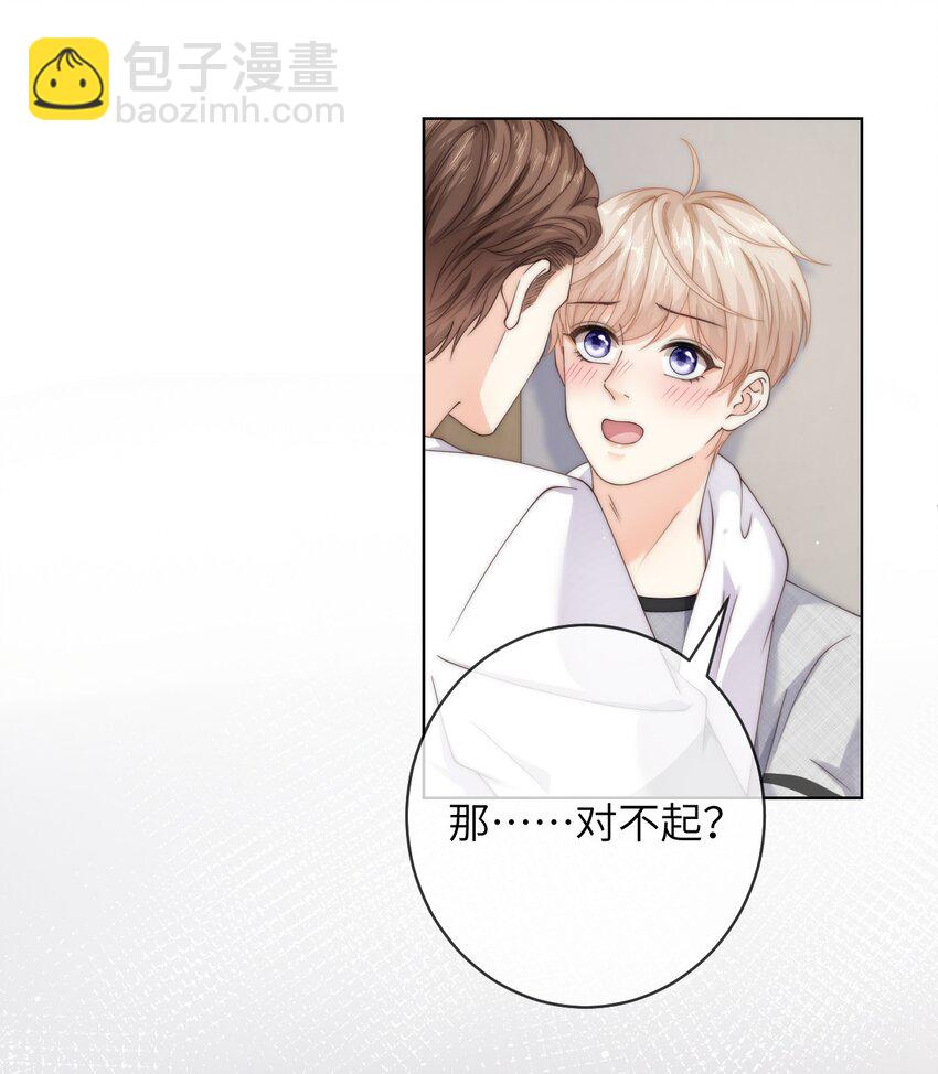 065 男朋友道歉只用说的吗？-第65话