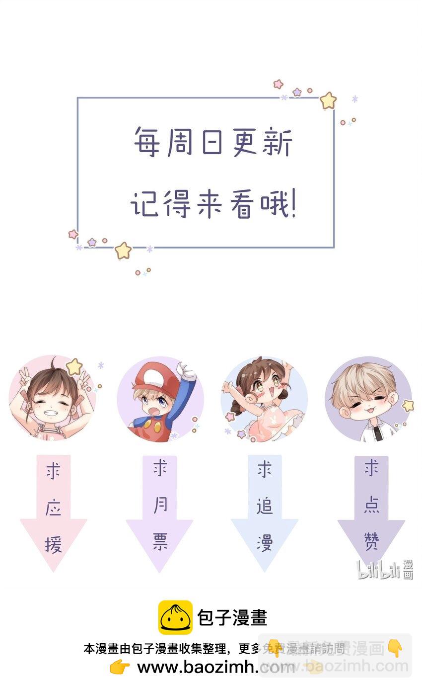 065 男朋友道歉只用说的吗？-第65话