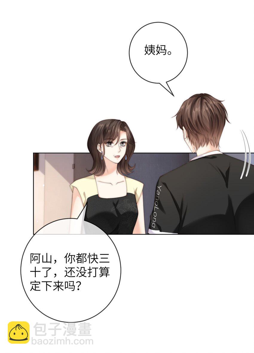 067 阿山，我想见他-第67话