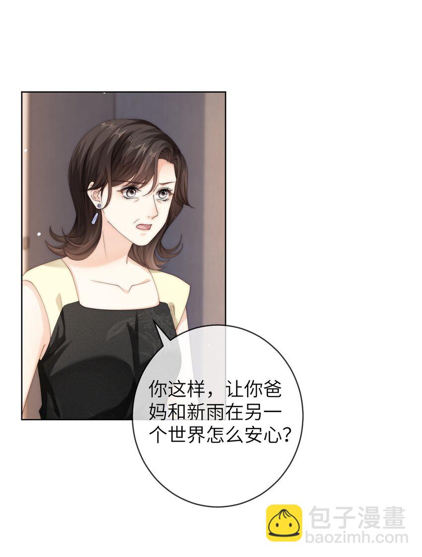 067 阿山，我想见他-第67话