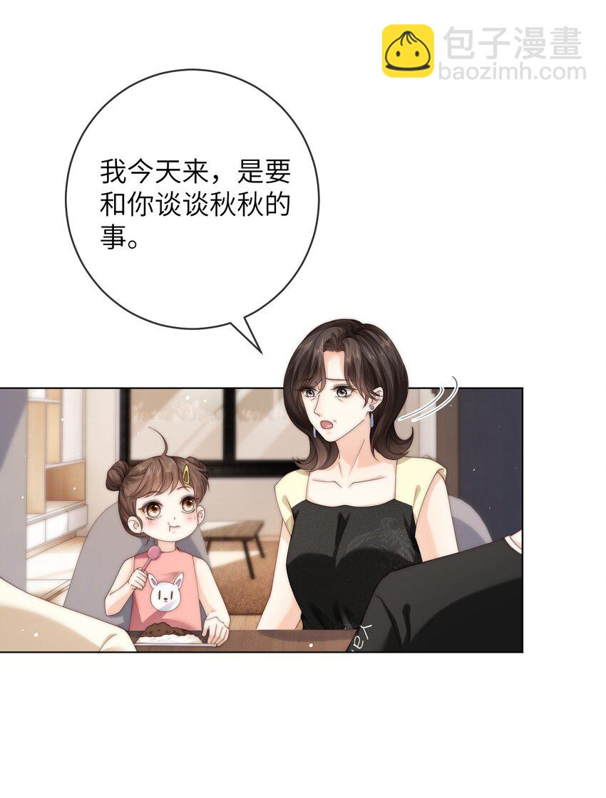 067 阿山，我想见他-第67话