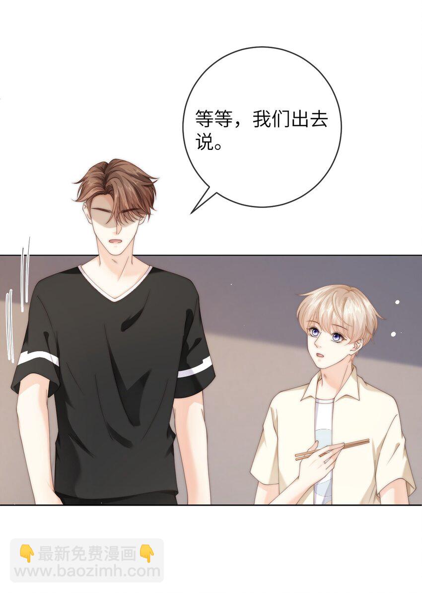 067 阿山，我想见他-第67话