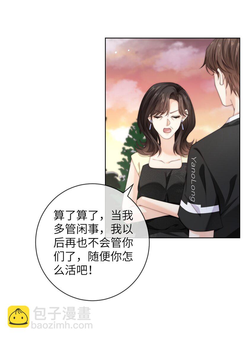 067 阿山，我想见他-第67话