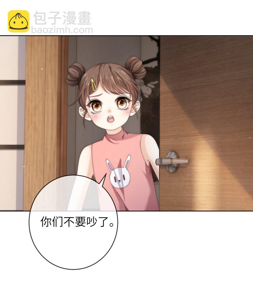 067 阿山，我想见他-第67话