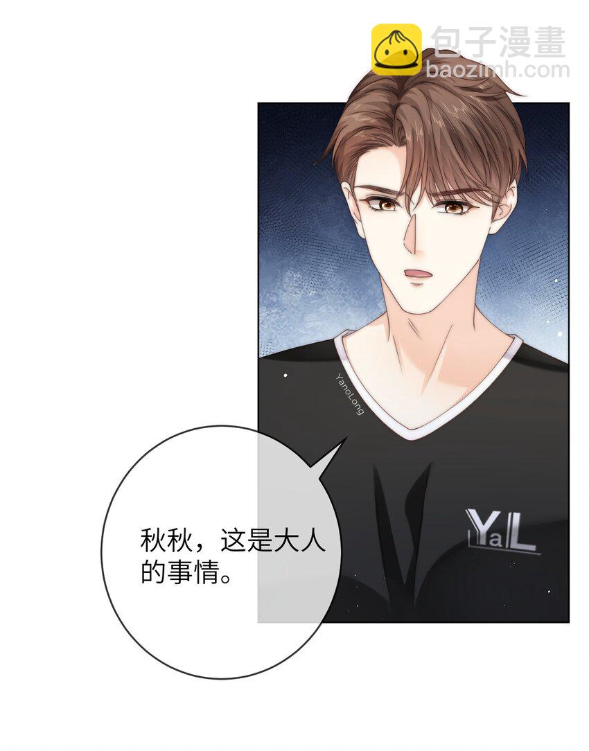 067 阿山，我想见他-第67话