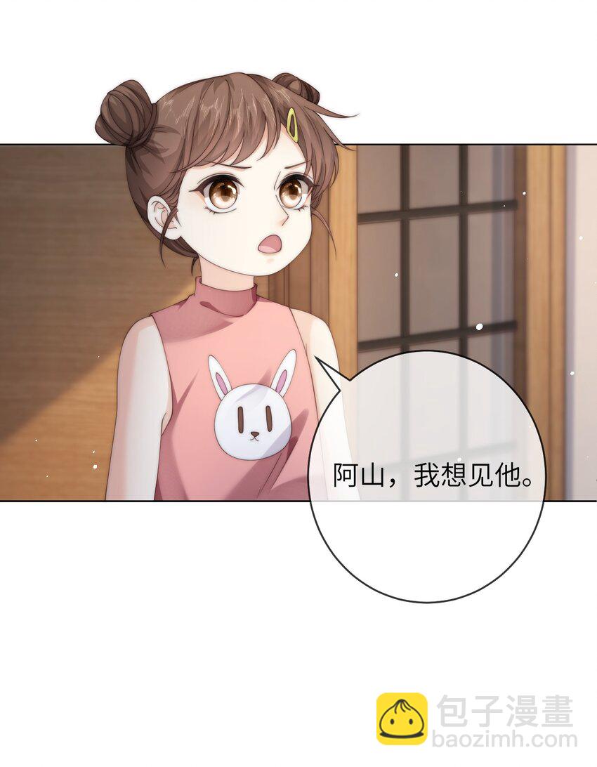 067 阿山，我想见他-第67话