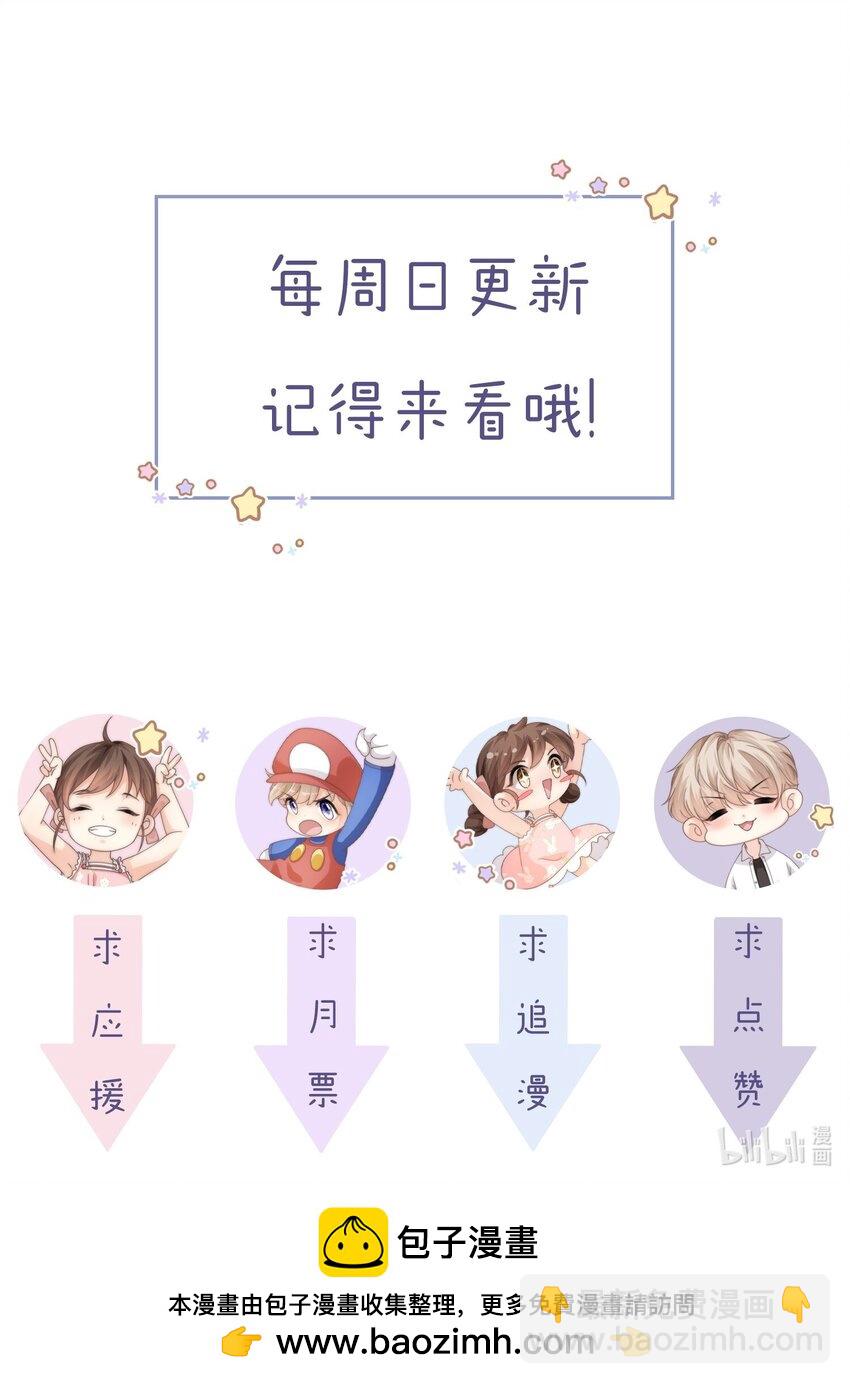 067 阿山，我想见他-第67话