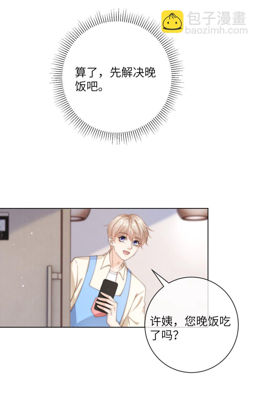 067 阿山，我想见他-第67话