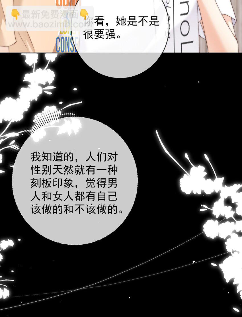 069 我想更了解你-第69话