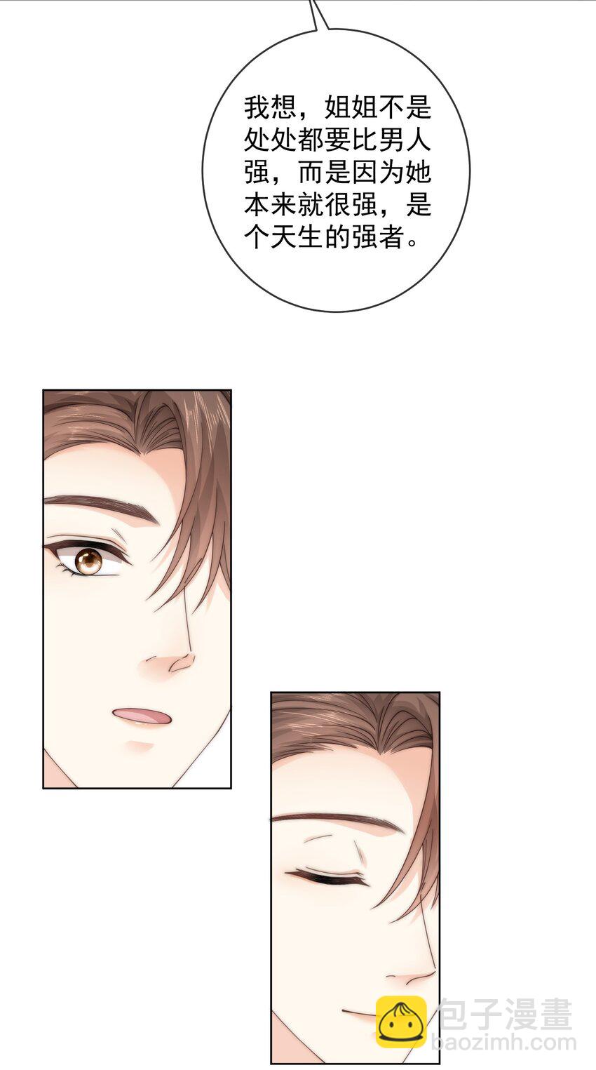 069 我想更了解你-第69话