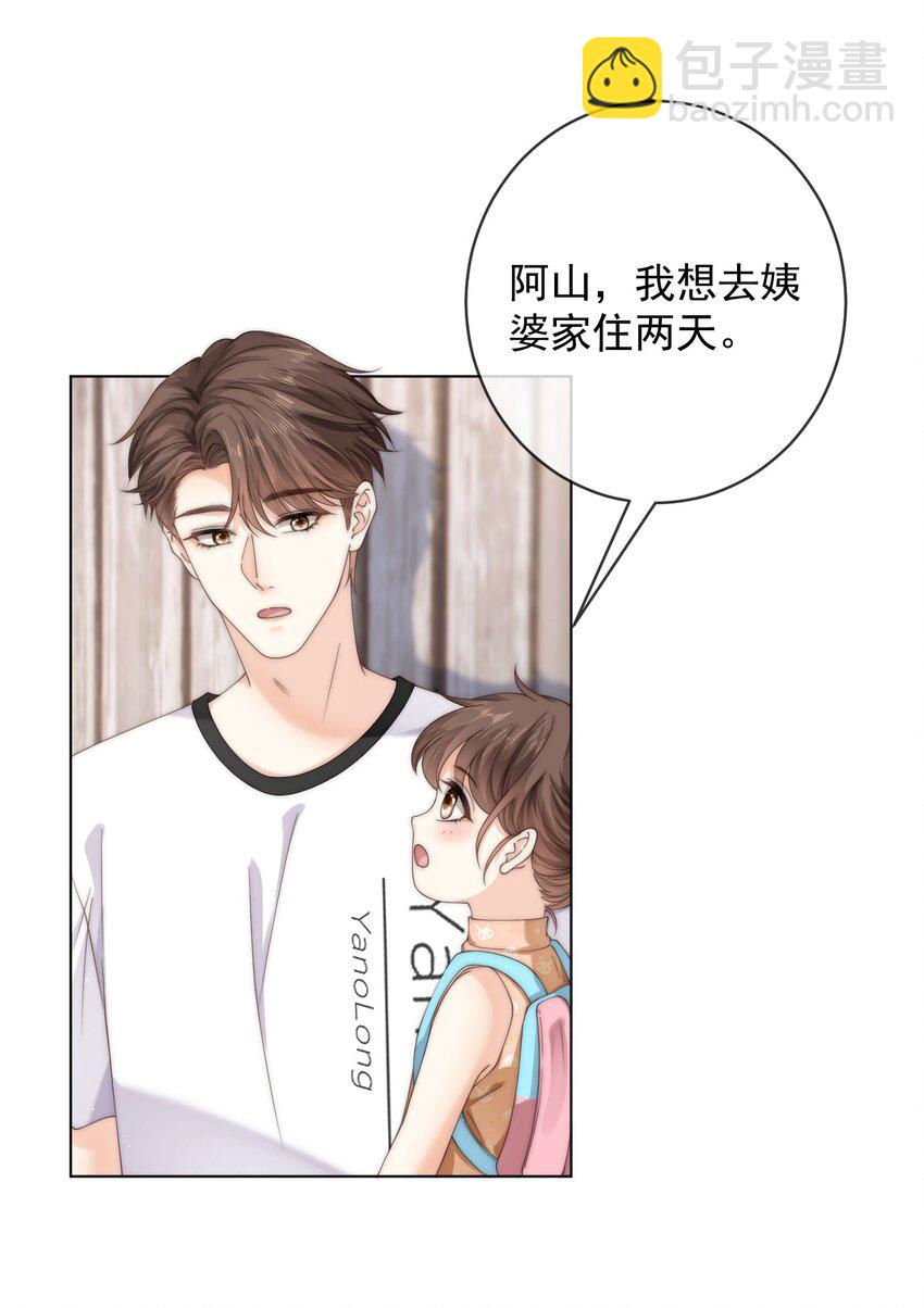 069 我想更了解你-第69话