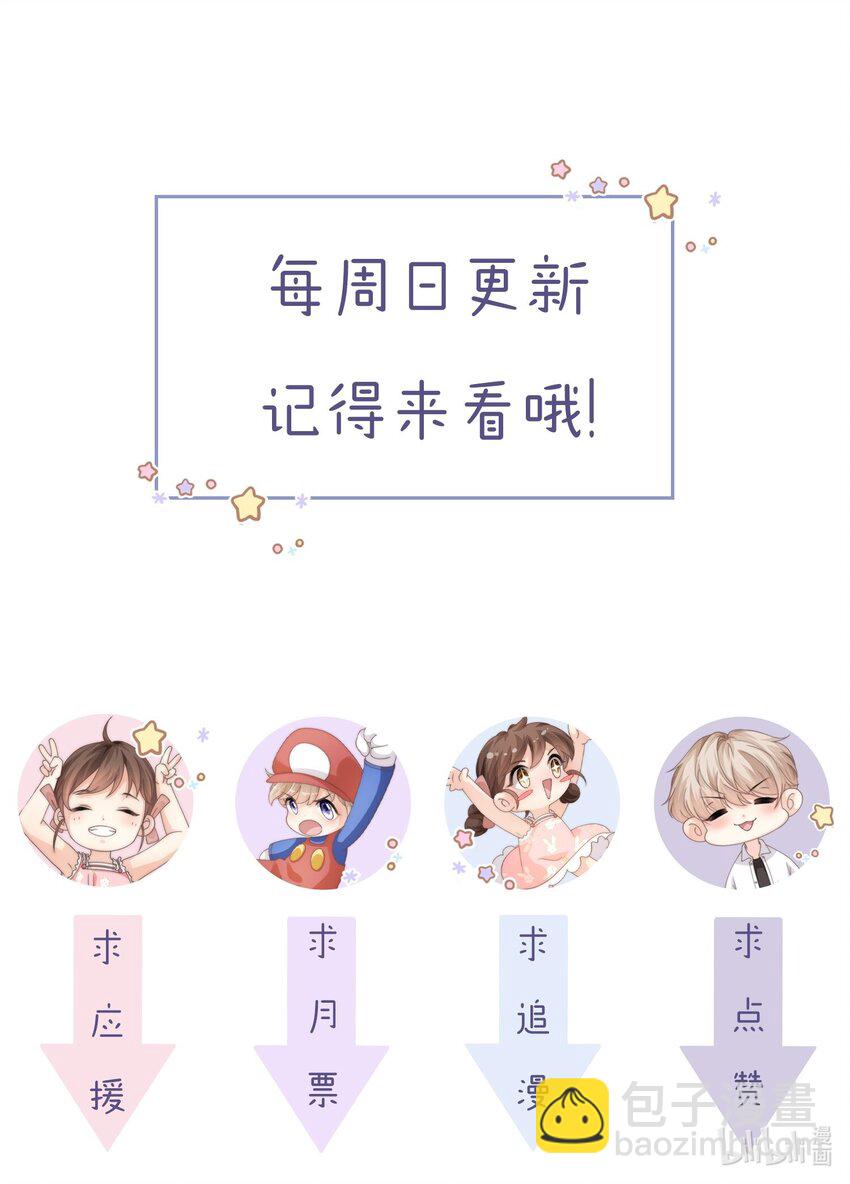 069 我想更了解你-第69话