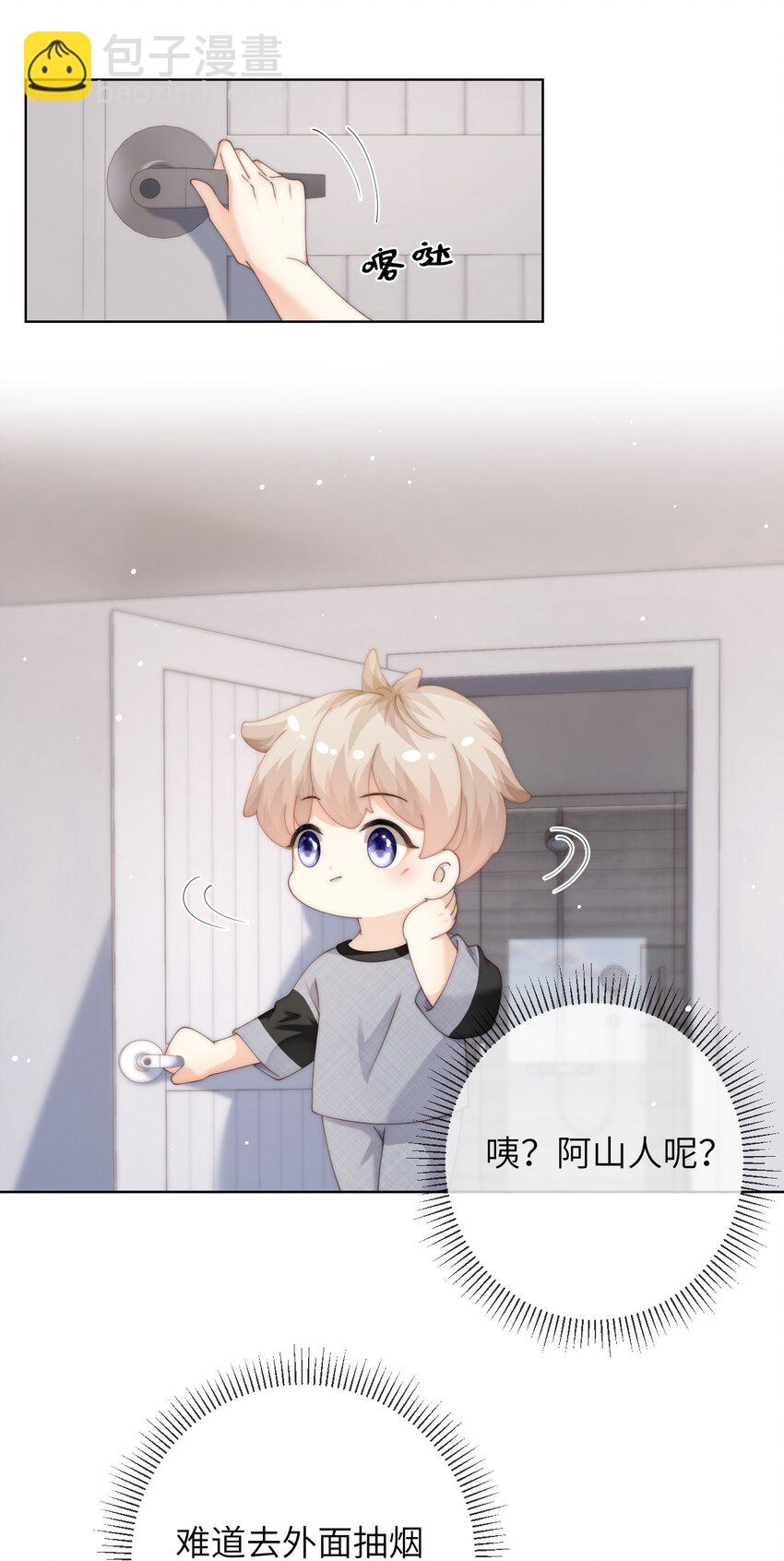 071 睡服他-第71话