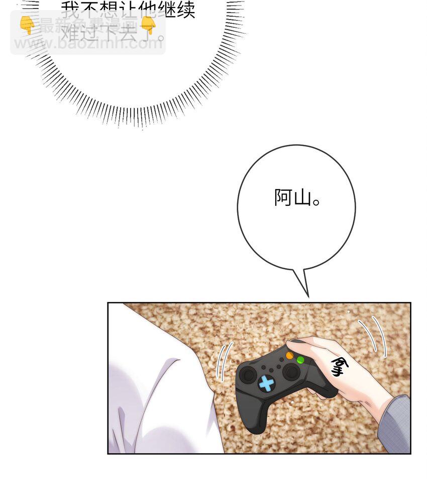 071 睡服他-第71话