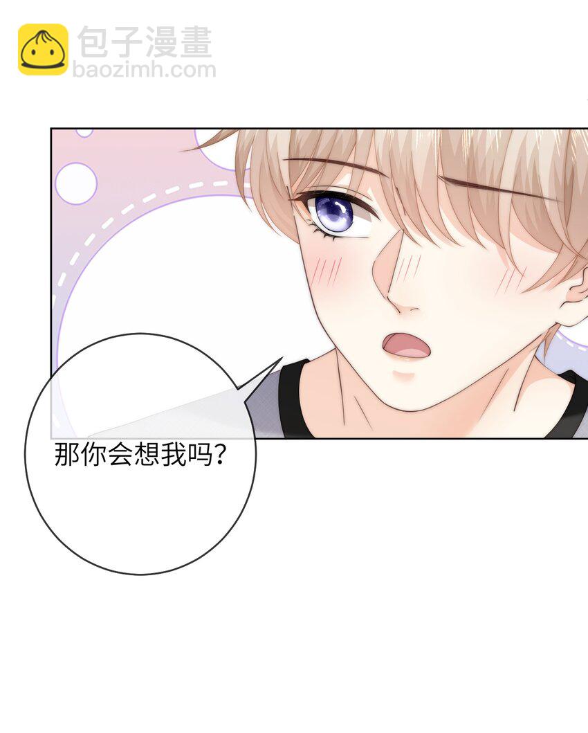 071 睡服他-第71话