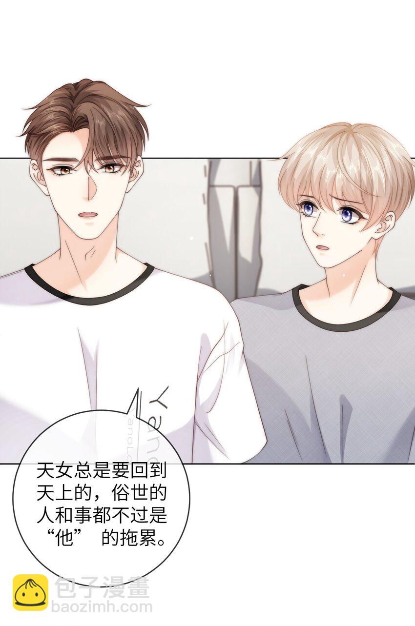 071 睡服他-第71话