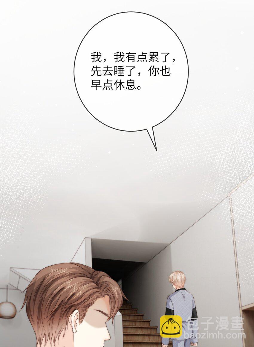 071 睡服他-第71话