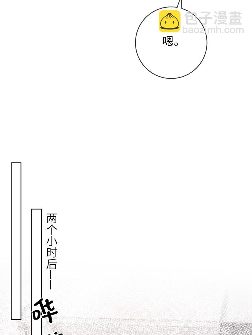 071 睡服他-第71话