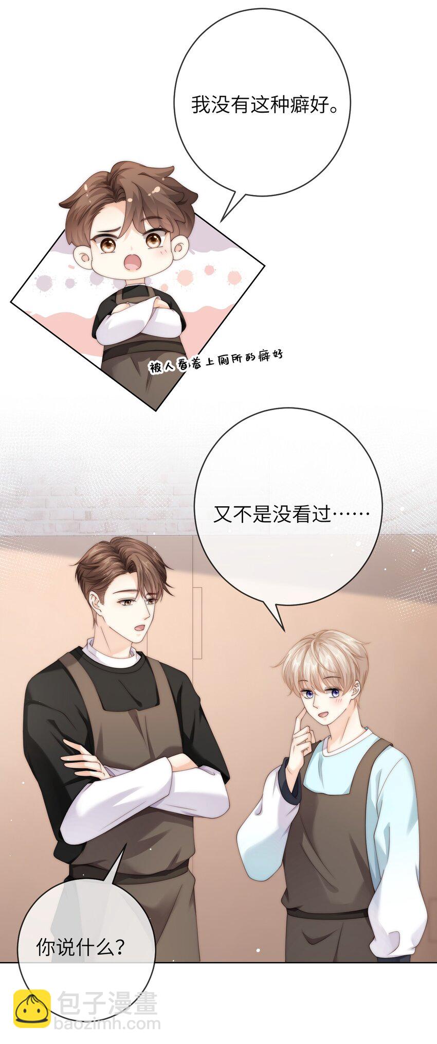 073 真是个小色鬼-第73话