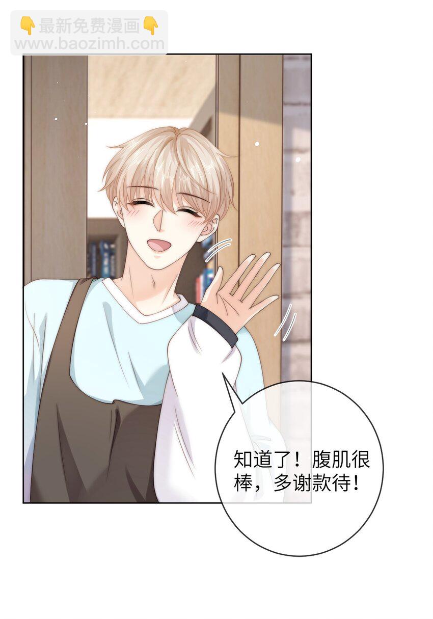 073 真是个小色鬼-第73话
