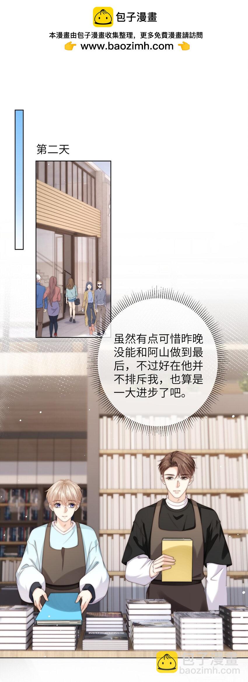 073 真是个小色鬼-第73话