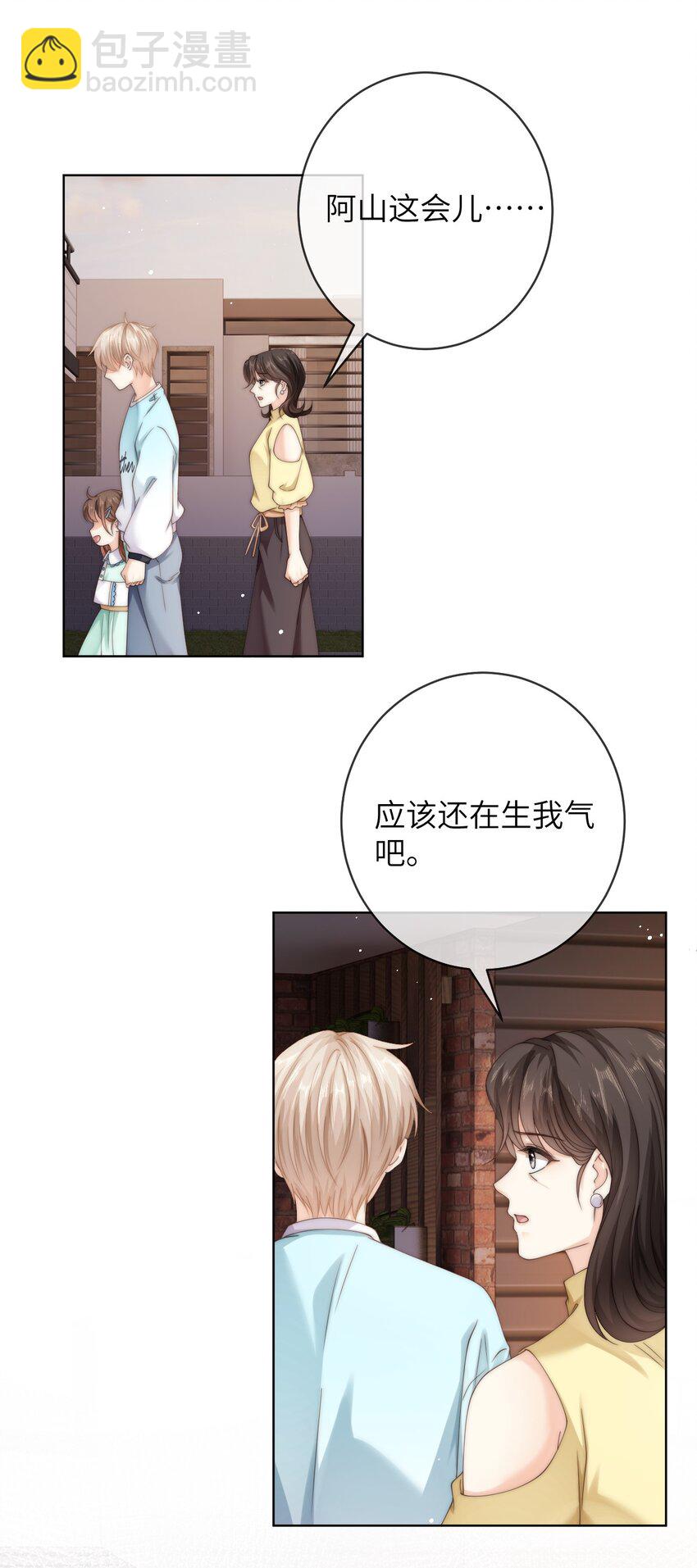 073 真是个小色鬼-第73话