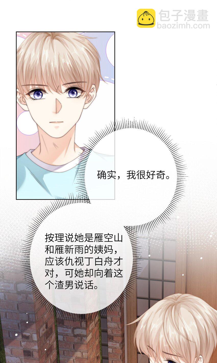 073 真是个小色鬼-第73话