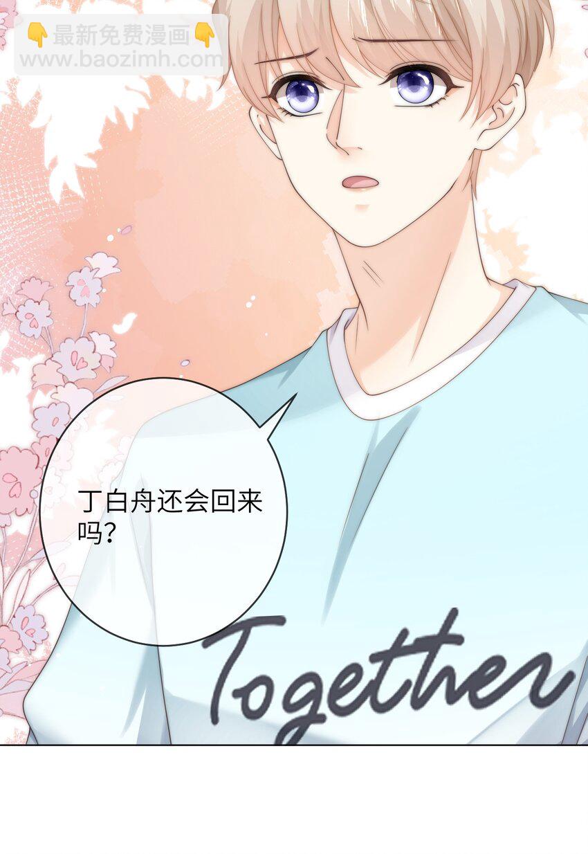 073 真是个小色鬼-第73话