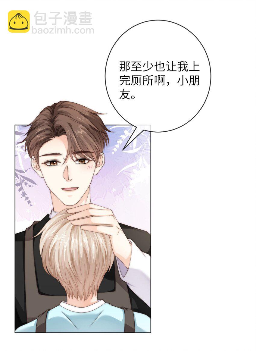 073 真是个小色鬼-第73话