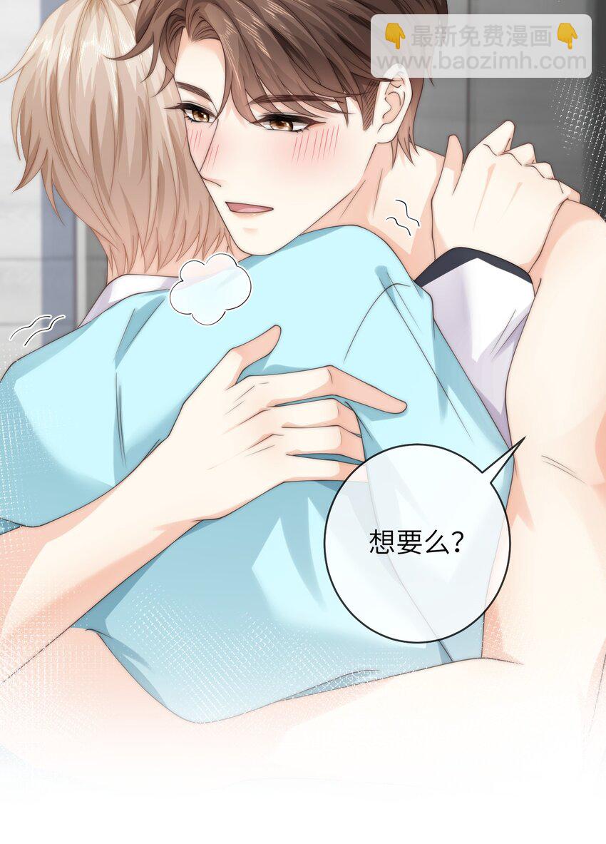 075 想要吗？-第75话