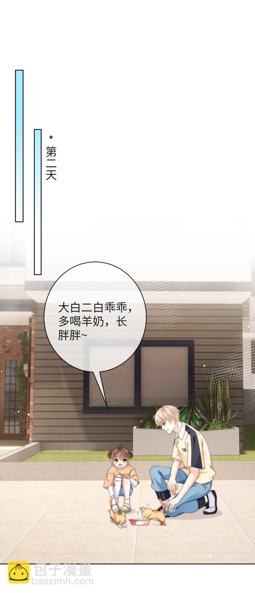 075 想要吗？-第75话