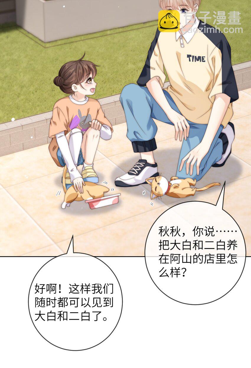 075 想要吗？-第75话