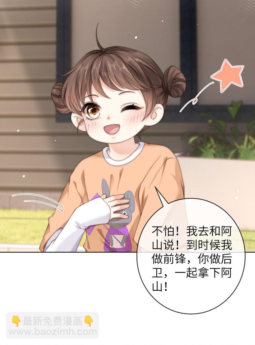 075 想要吗？-第75话