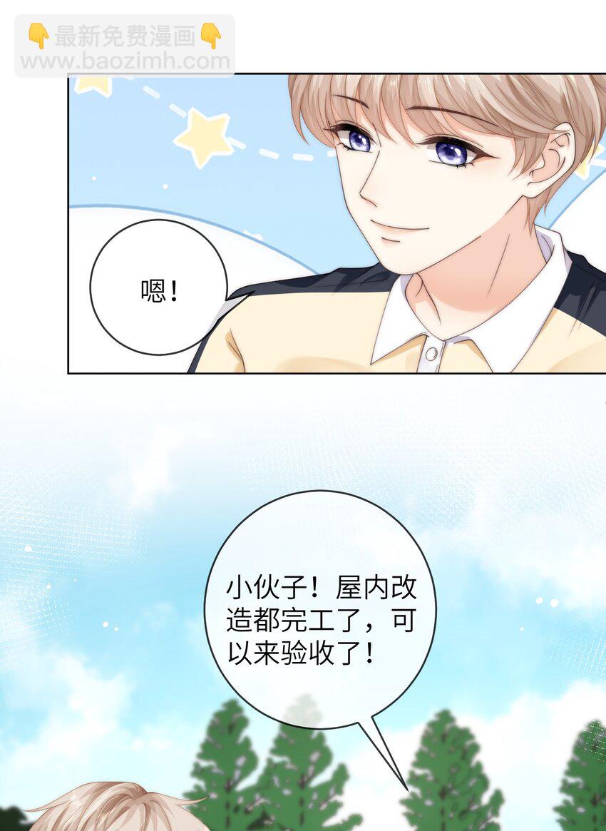 075 想要吗？-第75话