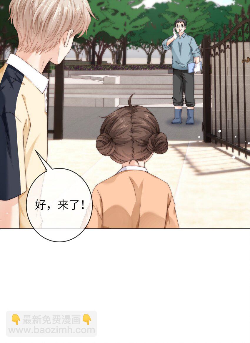 075 想要吗？-第75话