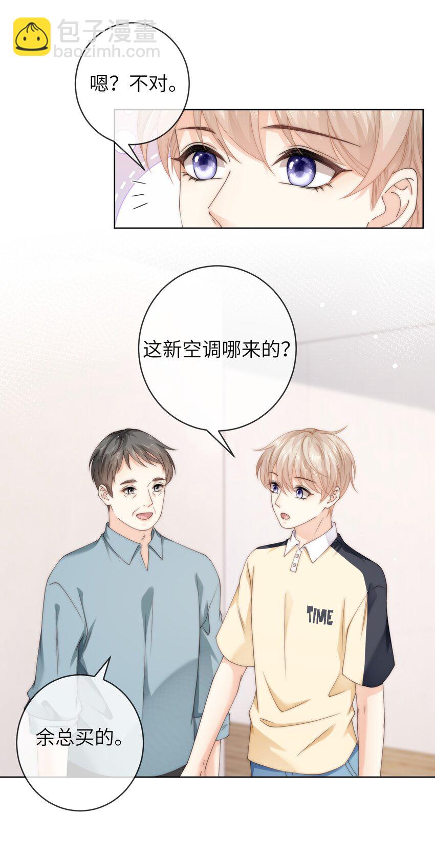 075 想要吗？-第75话