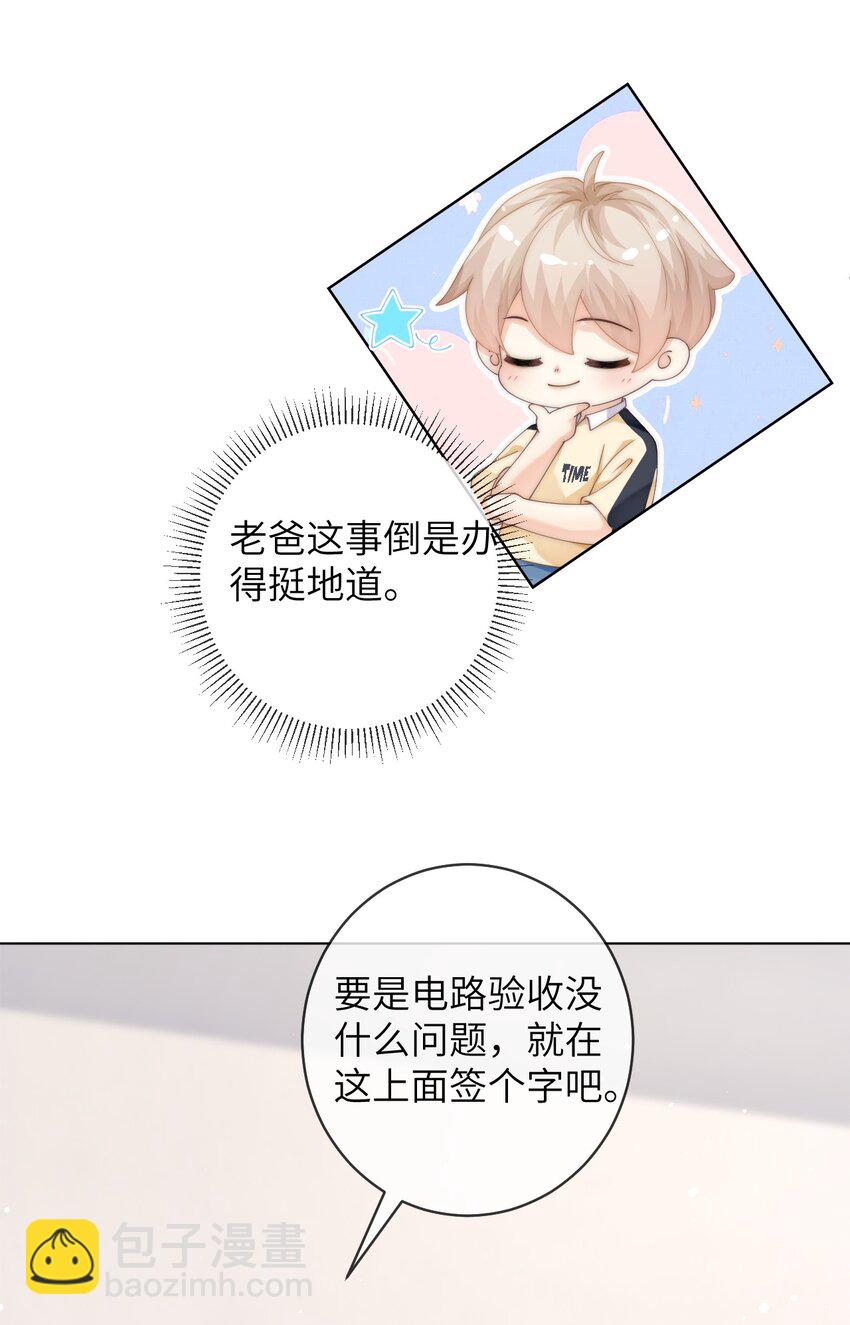 075 想要吗？-第75话