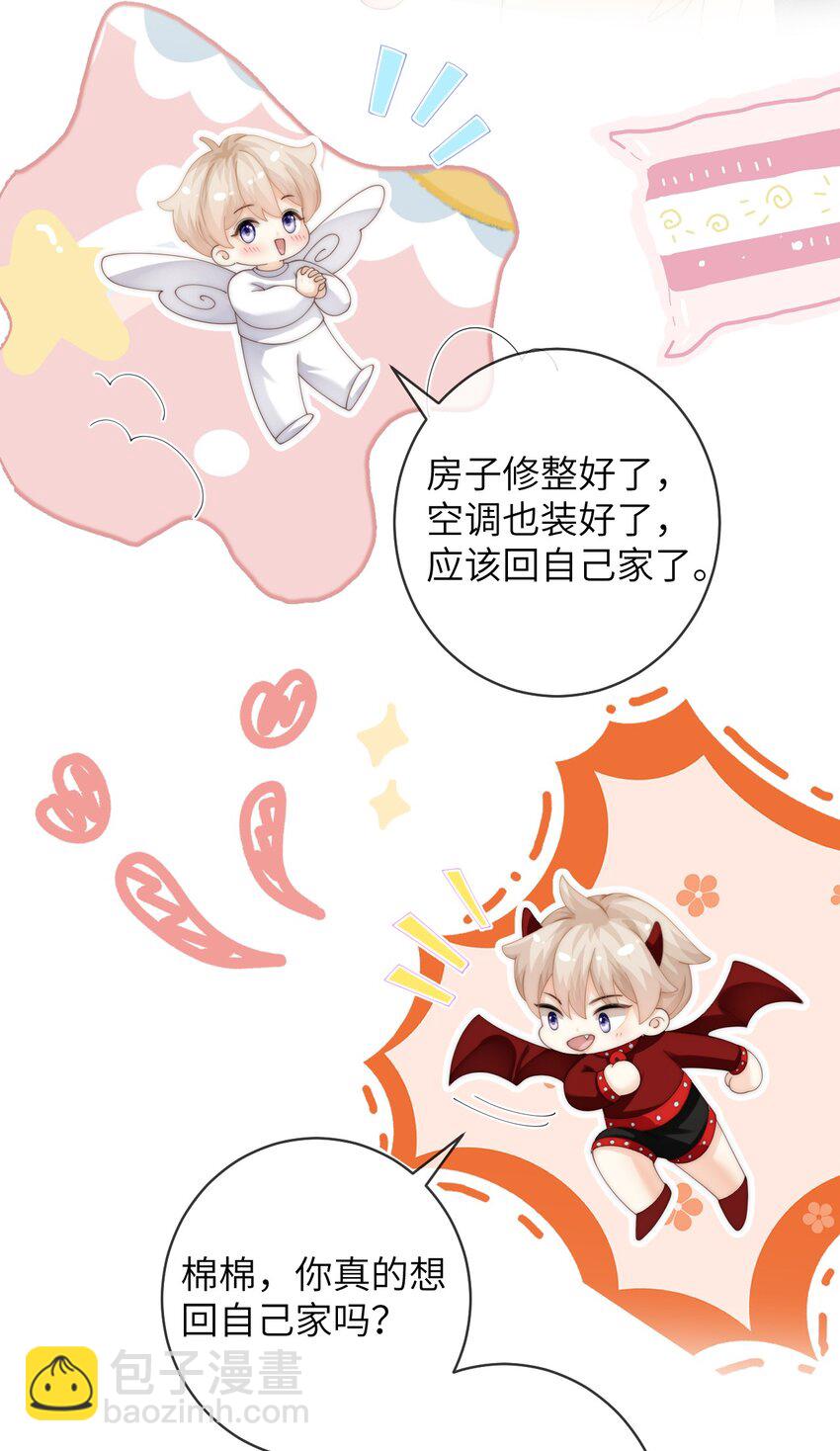 075 想要吗？-第75话