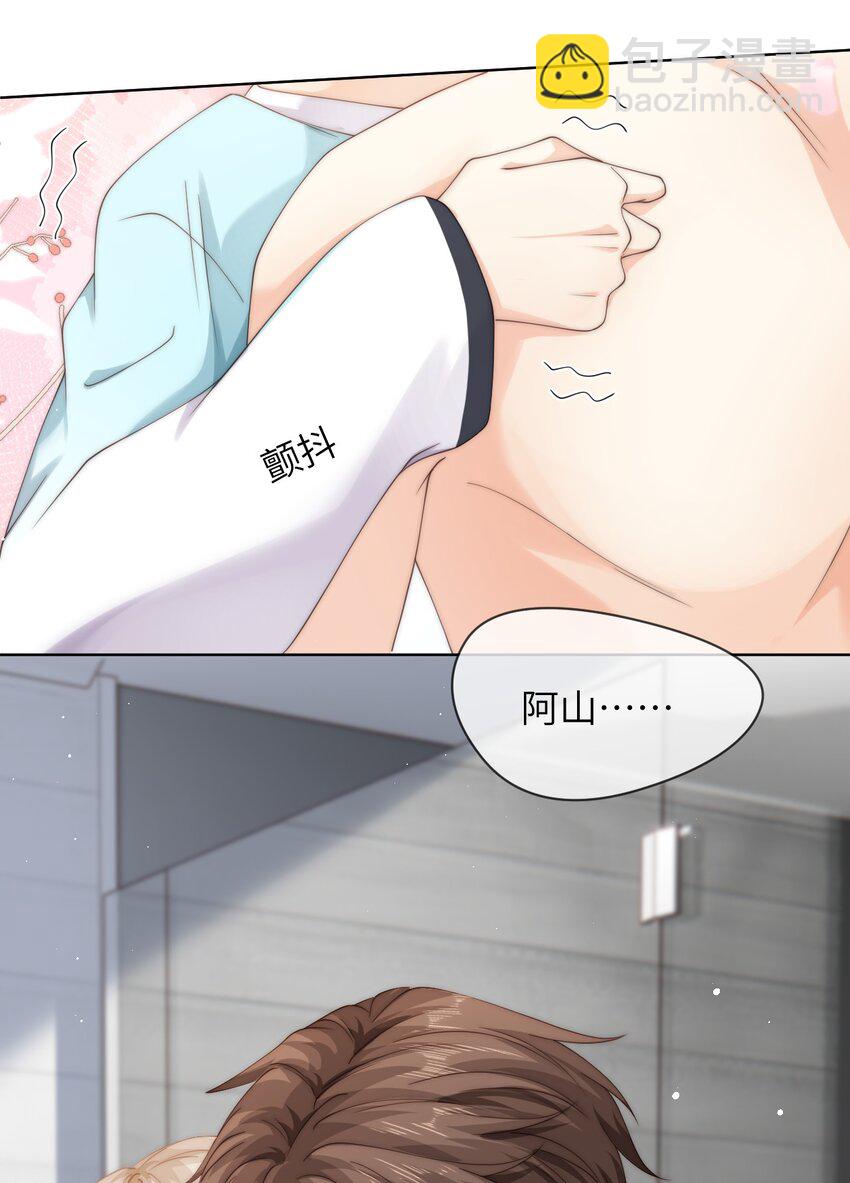 075 想要吗？-第75话