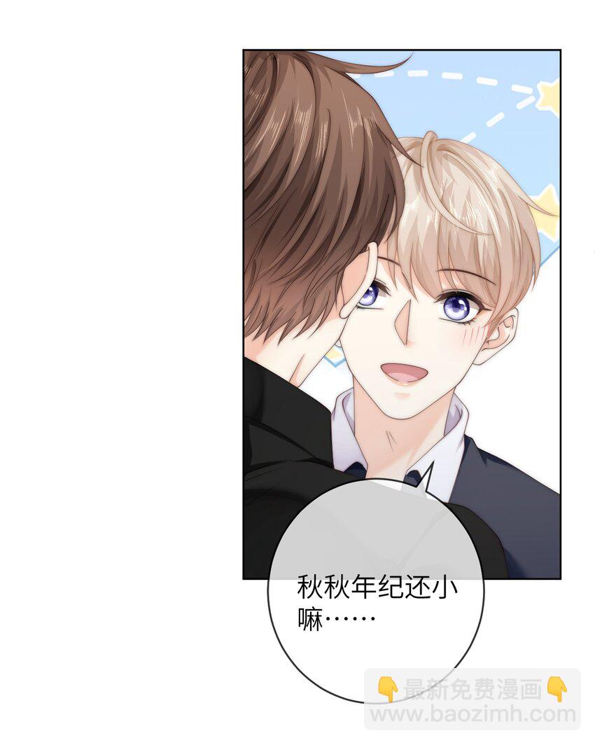 077 送命题-第77话