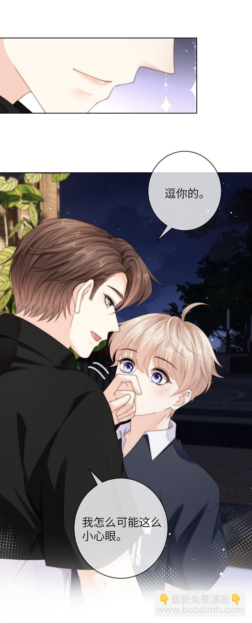 077 送命题-第77话