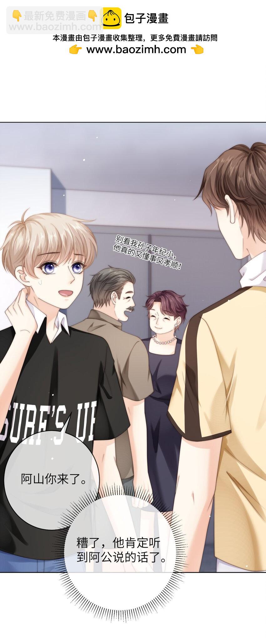 079 我能转正了吗？-第79话