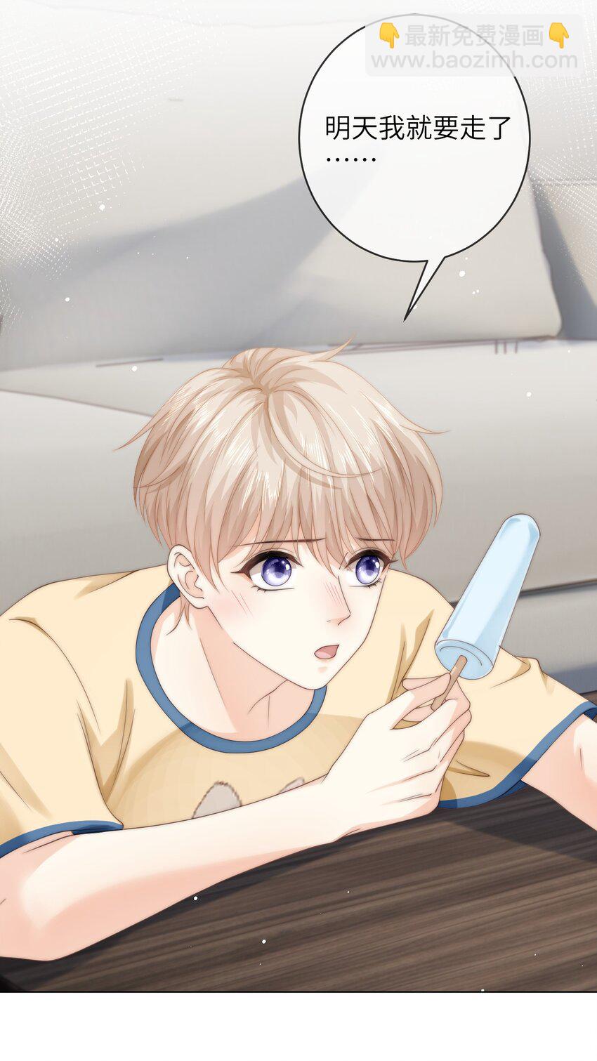 079 我能转正了吗？-第79话